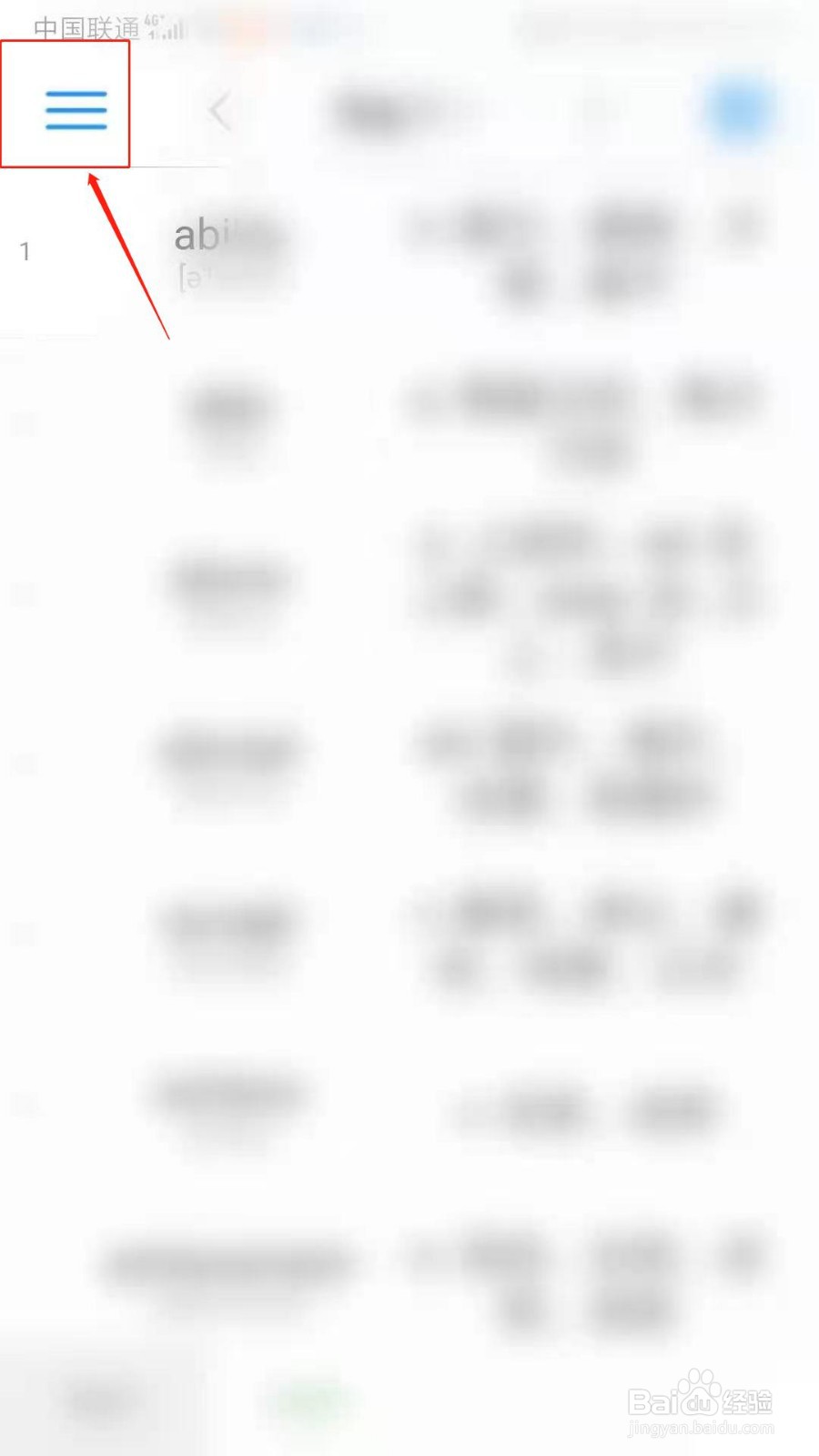 List背单词怎么设置点击单词行全行只有发音
