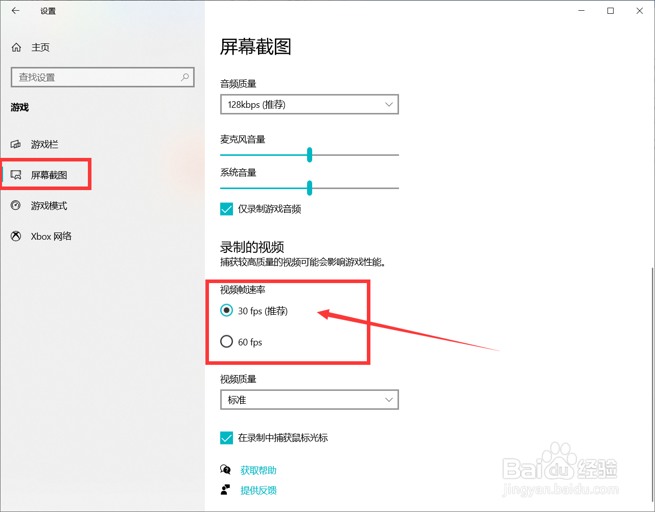 如何设置视频帧速率