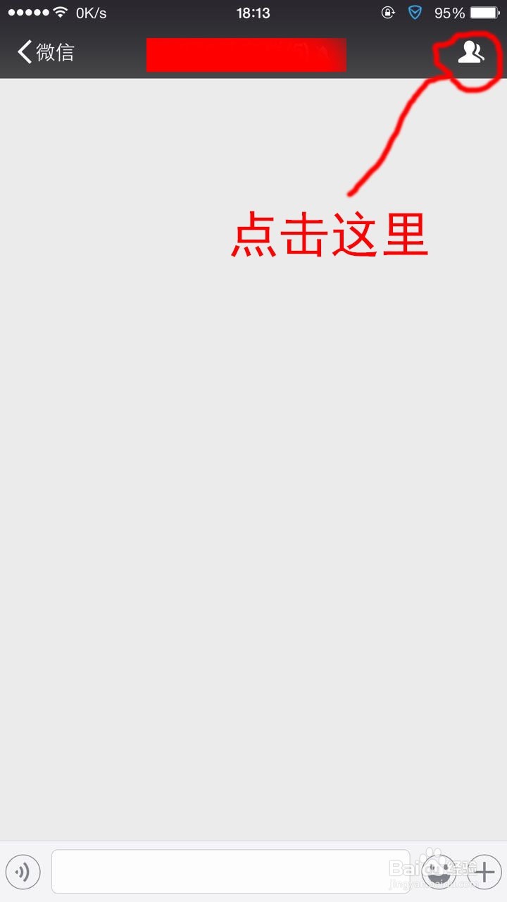 微商如何加粉