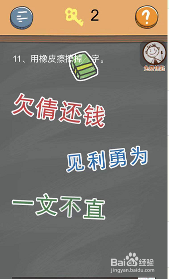 史小坑的校园烦恼第11-12关怎么玩