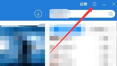 2345软件管家程序安装完成后如何自动删除安装包