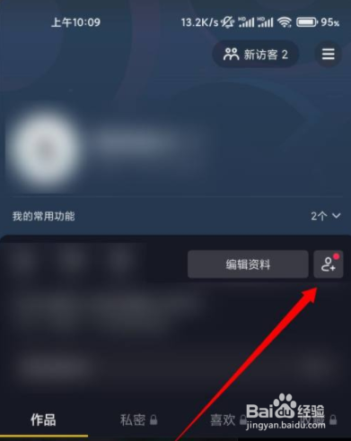 抖音通讯录好友移除了怎么找到