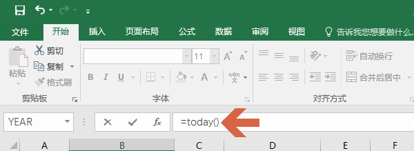 Excel中如何快速输入当前日期