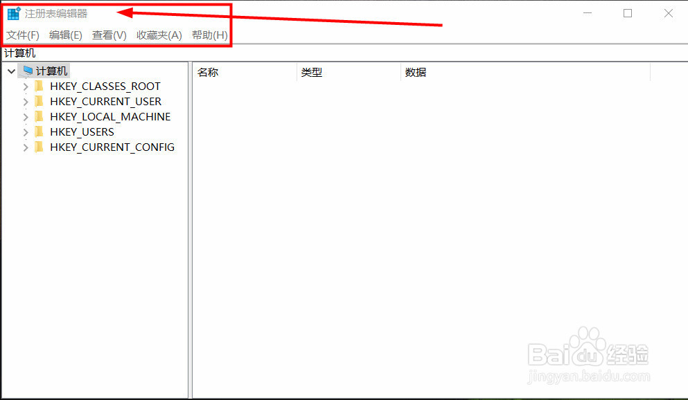 怎么打开注册表