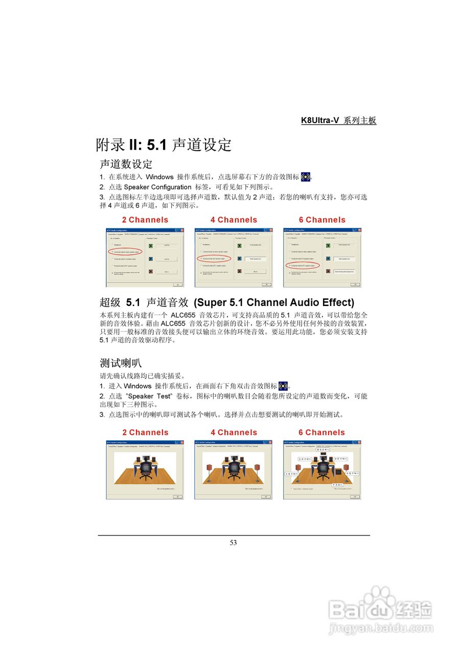 K8Utra-V系列主板简体中文使用手册:[6]