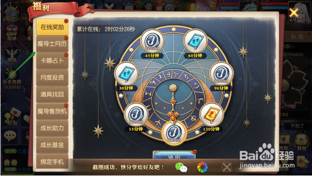 妖精的尾巴怎么领取签到奖励