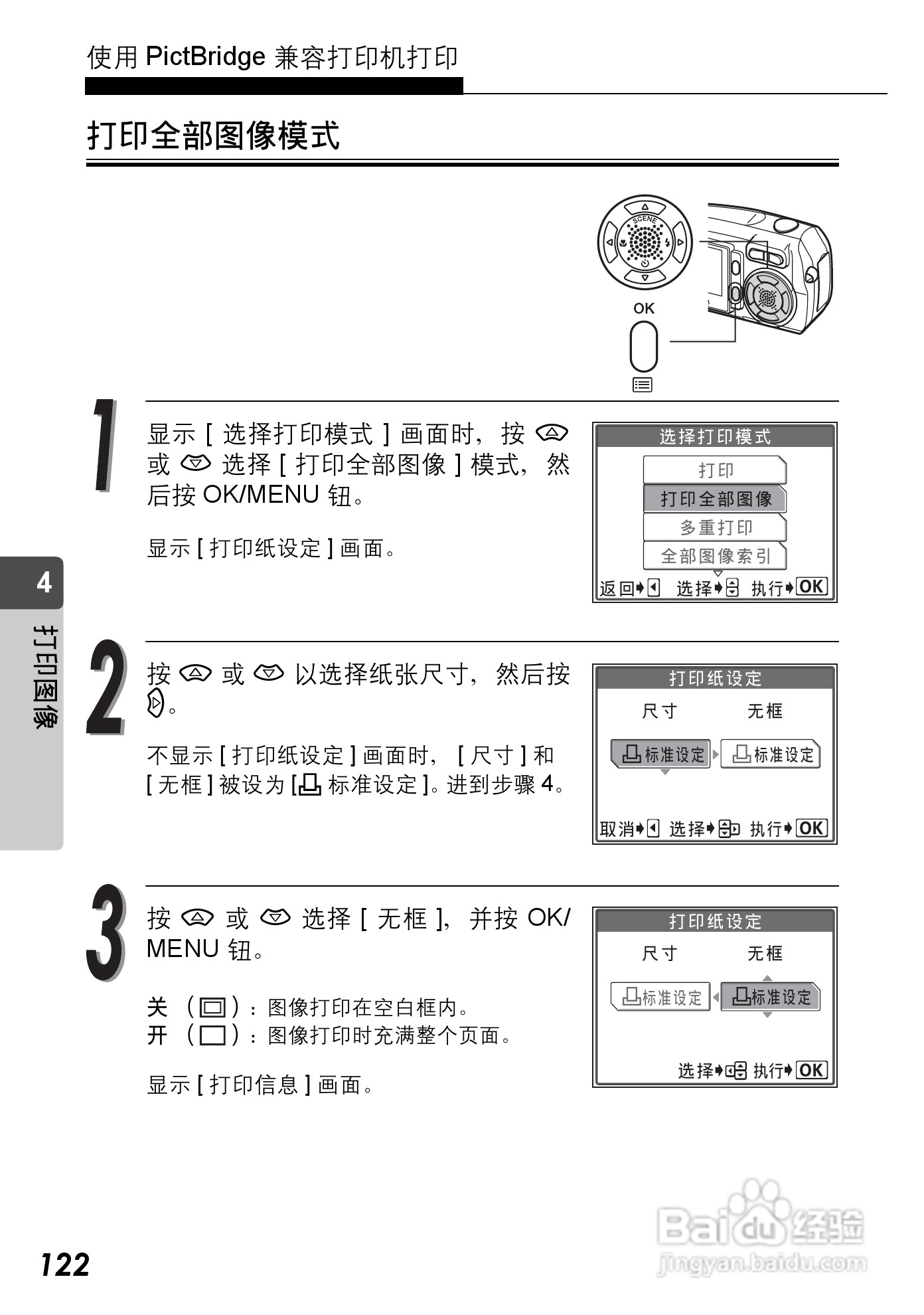 Olympus奥林巴斯C-590Z数码相机说明书:[13]