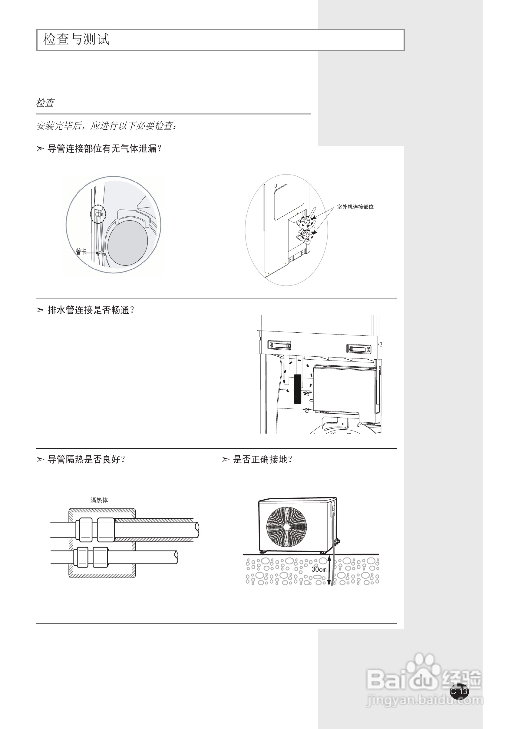 三星KFRD-50LW/TSB空调使用说明书:[4]