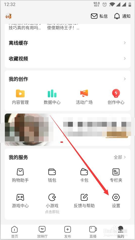 西瓜视频如何开启儿童青少年模式