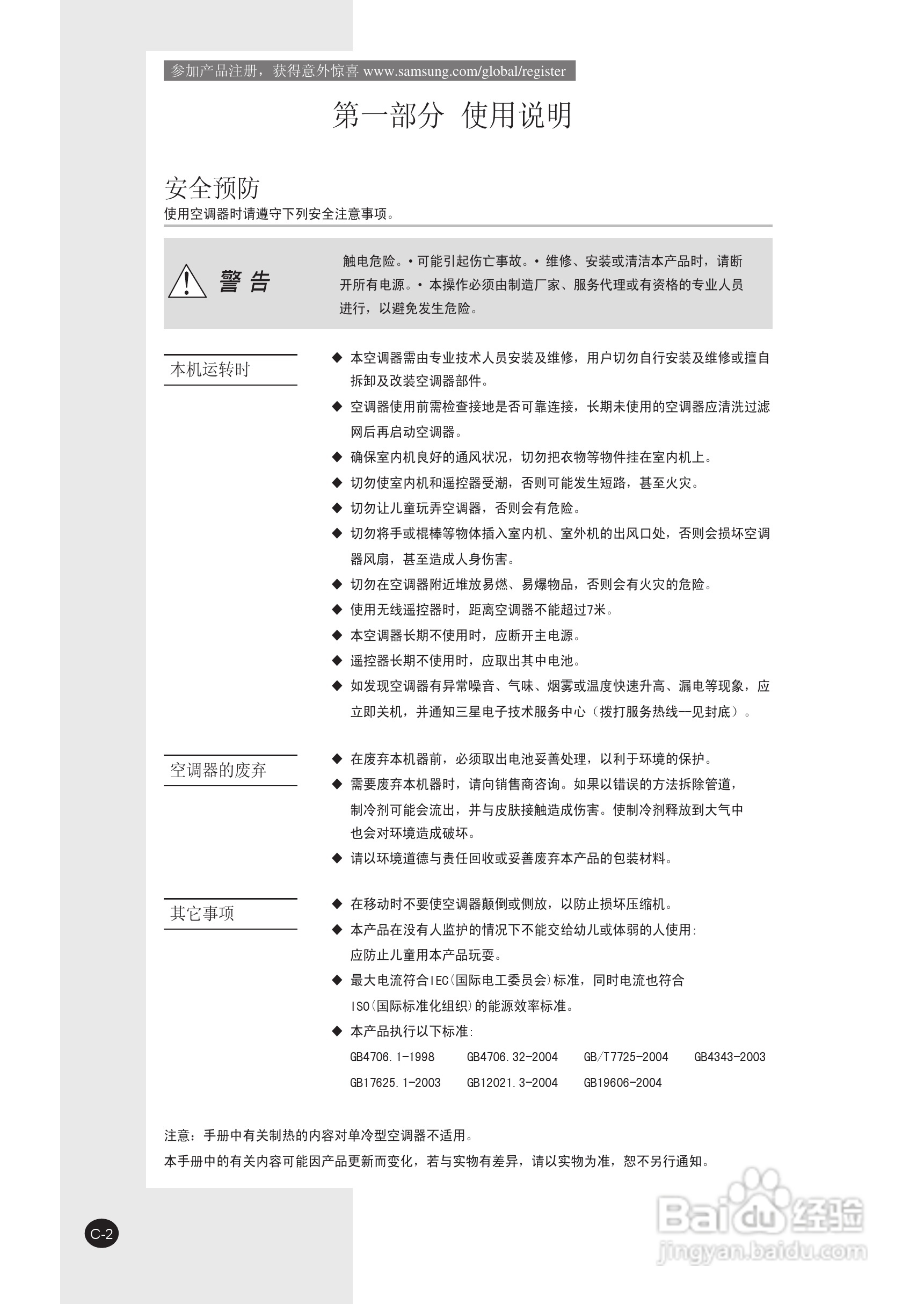 三星KFRD-70LW/WSK空调使用说明书:[1]