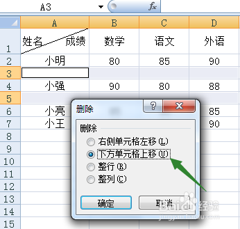 excel如何批量删除空白行