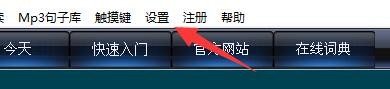 三耳电脑可视复读机如何设置显隐视频字幕热键