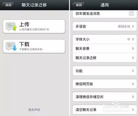 微信有什么功能