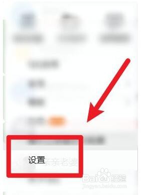 QQ软件的麦克风功能怎么禁用