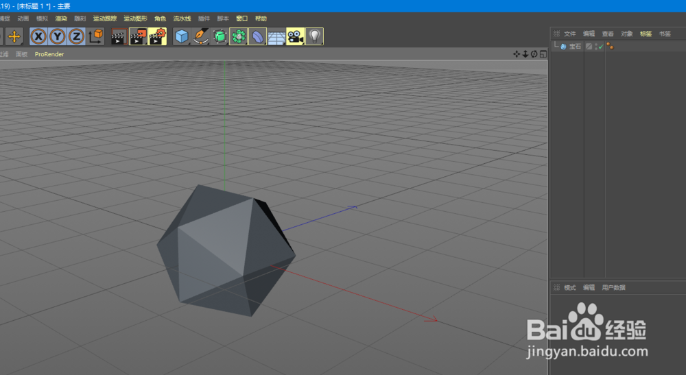 C4D 多边形编辑之阵列的知识点