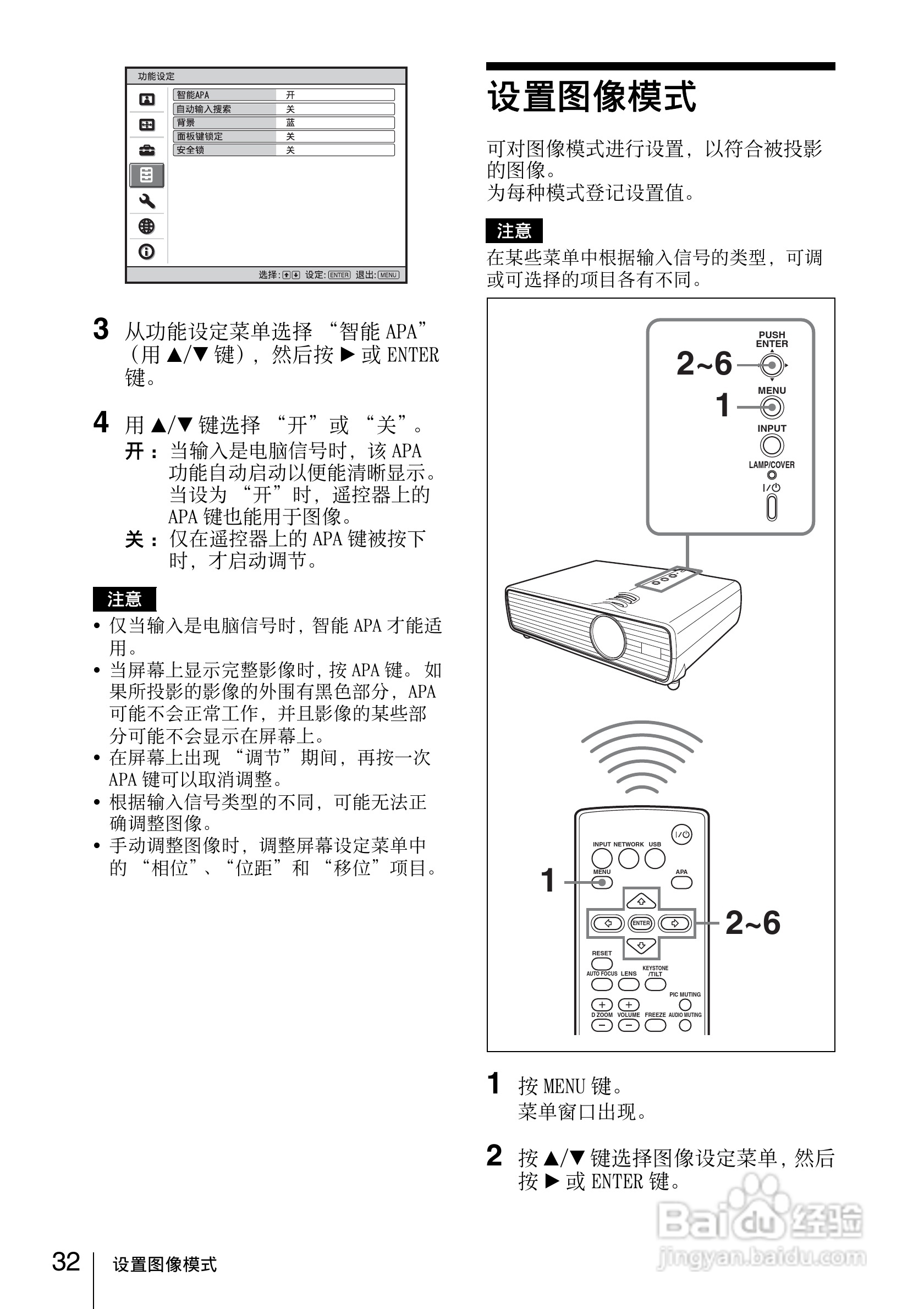 索尼VPL-DX10投影机使用说明书:[4]