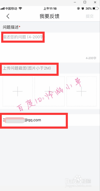 全民小视频怎么联系客服 全民怎么反馈问题