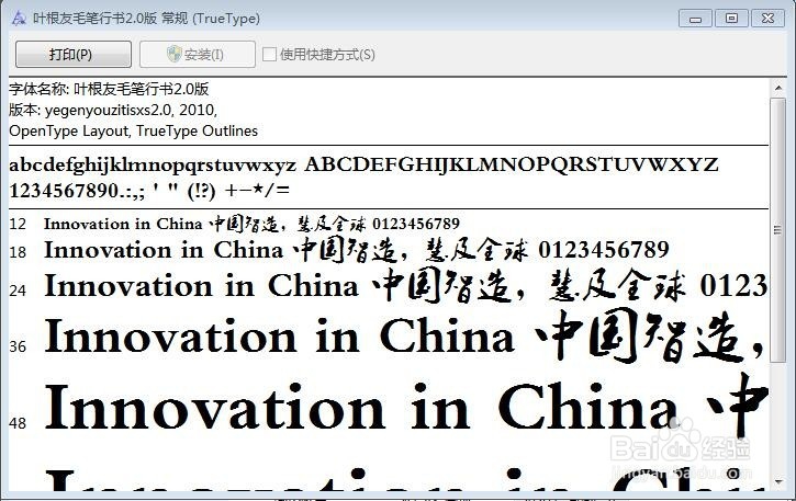 电脑字体如何预览