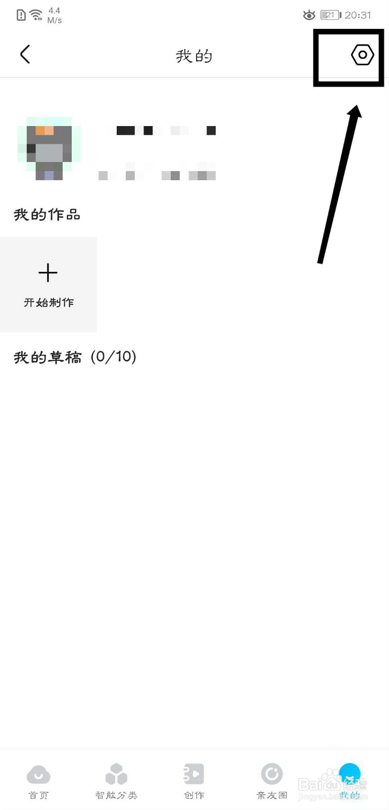 优酷视频云相册怎么清理本地已上传文件？