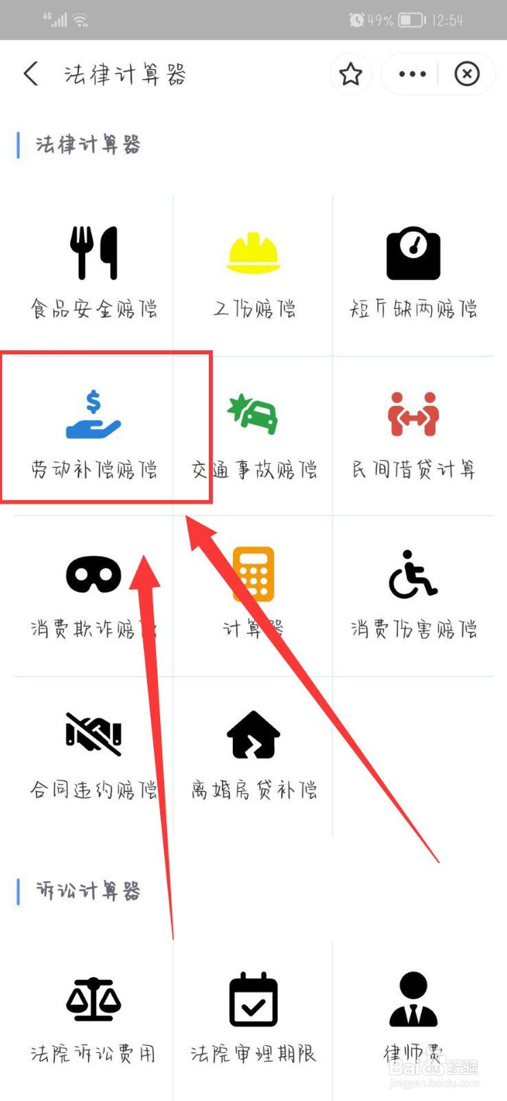 合同没到期辞退员工怎么赔偿