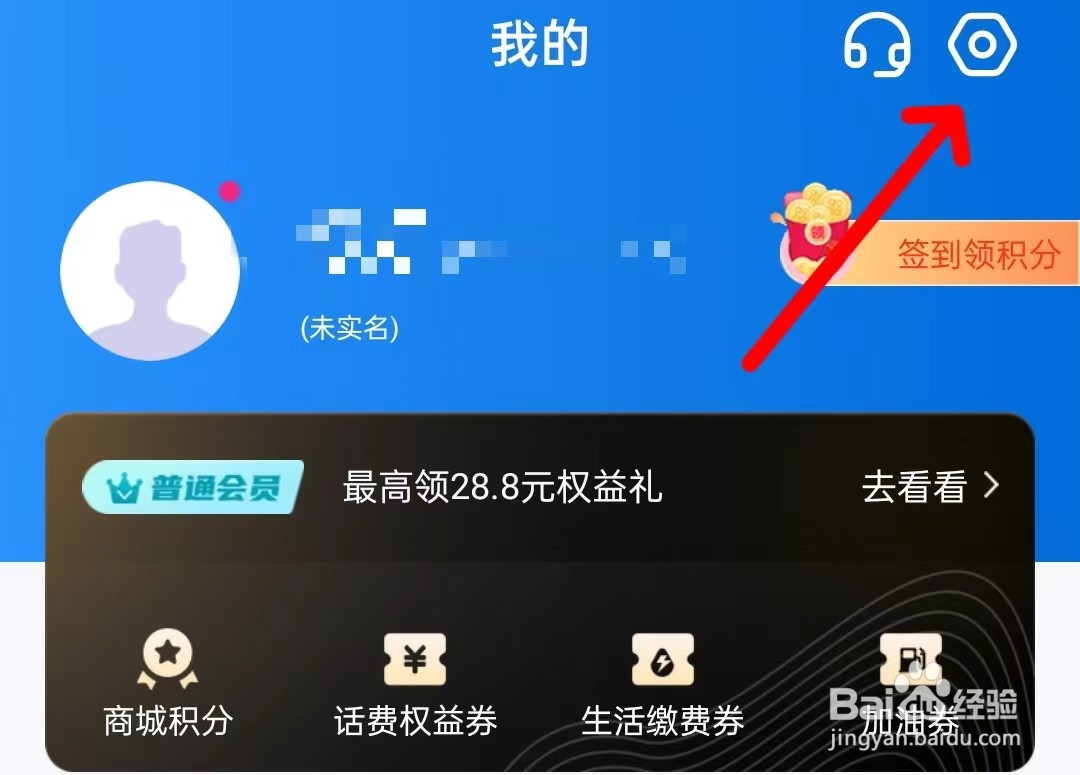 和包如何开启简约版？
