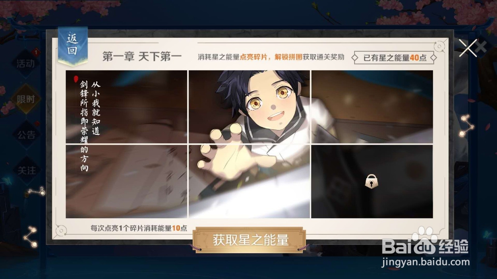 王者荣耀点亮星辰送全新播报怎么玩