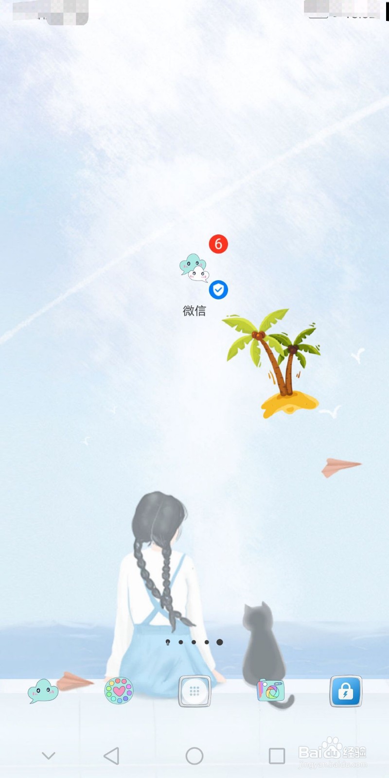 微信地区怎么自定义