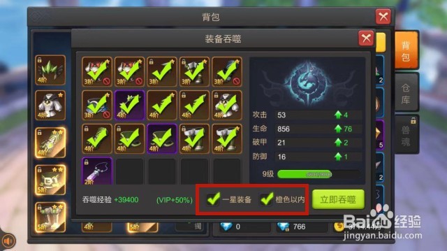 手游月之领主怎么吞噬装备
