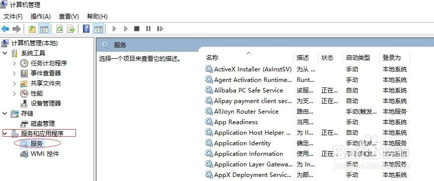 如何将win10操作系统的自动更新功能彻底关闭