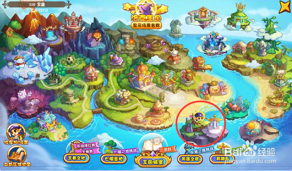 洛克王国幽冰小主在哪里抓#百元挑战#