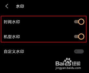 iQOO10如何关闭照片水印