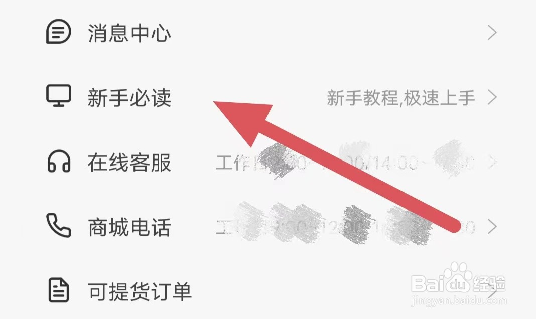 量子淘金如何查看商场基础规则