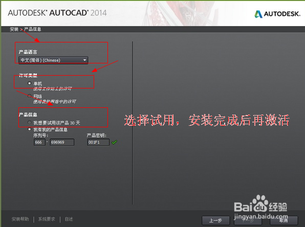 CAD安装教程，最好的制图软件免费用！