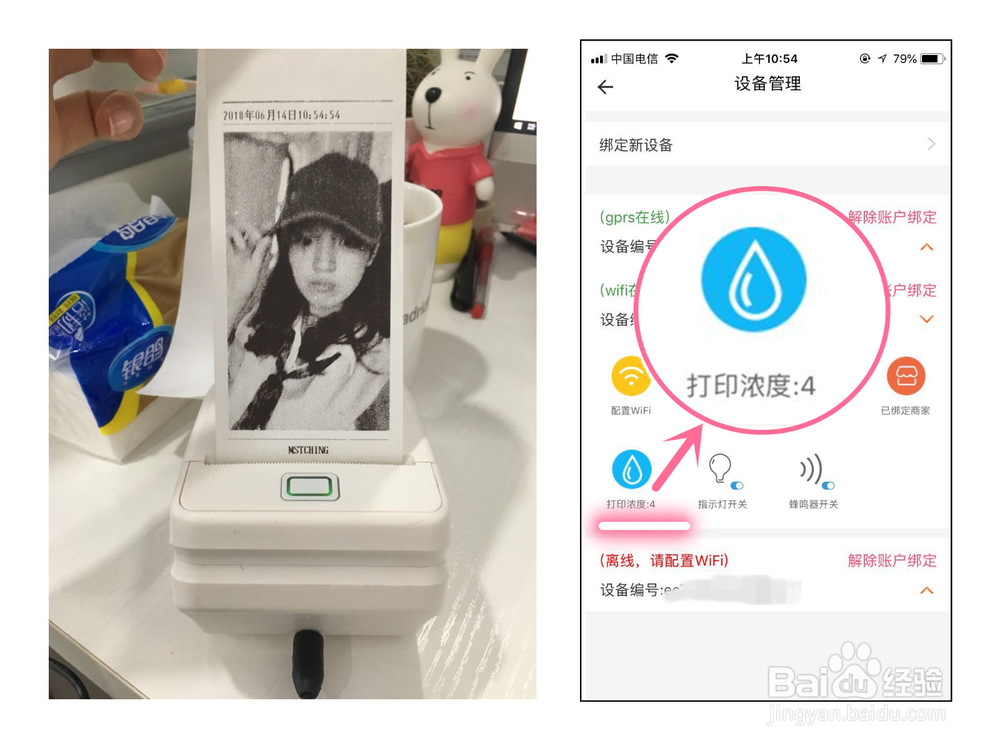 对对机不打印怎么办?对对机不出单如何申请售后?