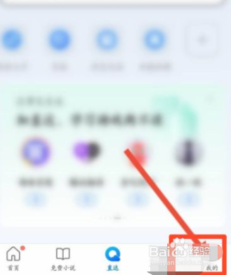 QQ浏览器无痕浏览模式怎么开启