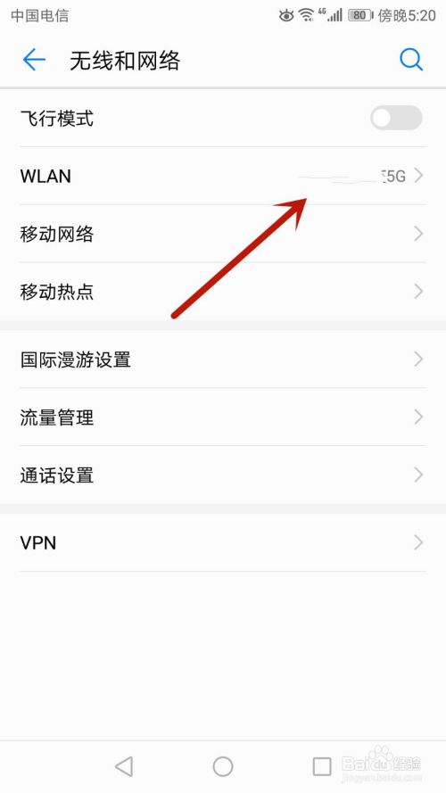 怎样找回wifi密码