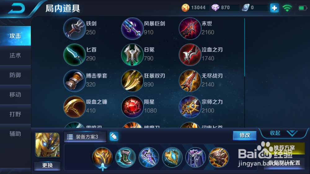 王者荣耀鬼谷子出装攻略分析