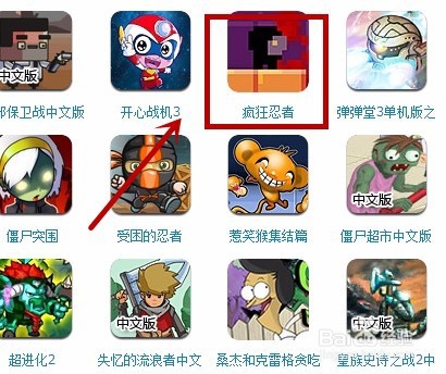 【小游戏系列】-疯狂忍者攻略