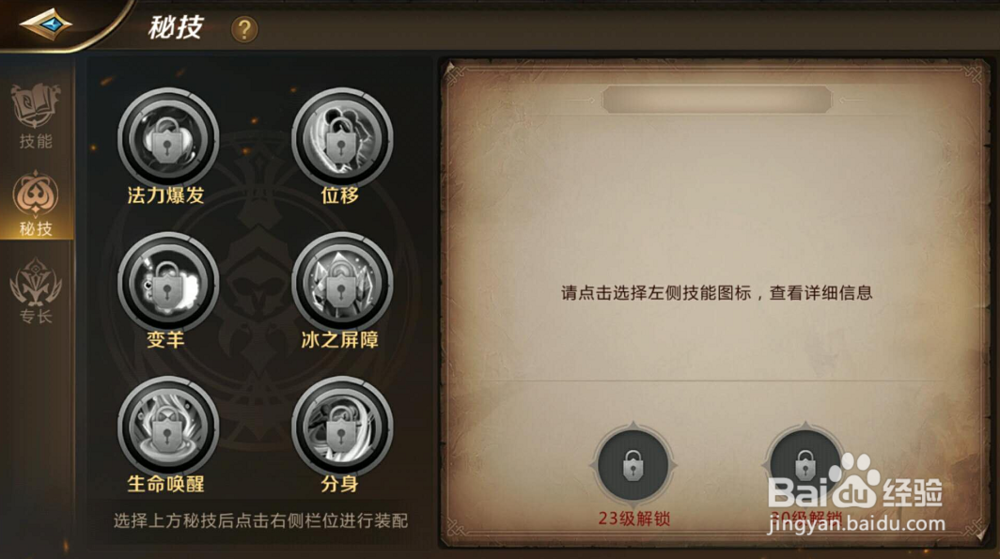 我叫MT4怎么升级技能