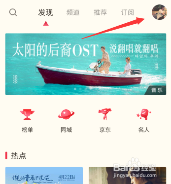 荔枝fm怎么录制节目