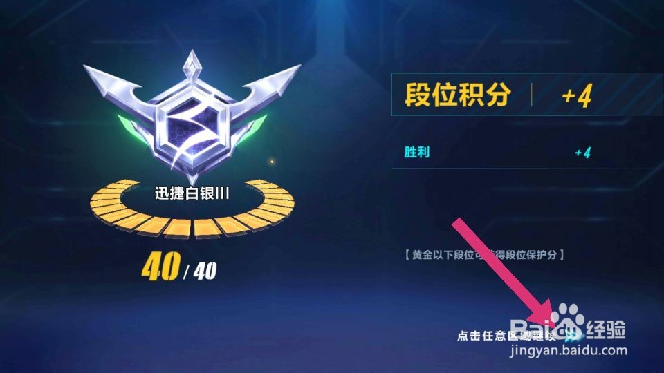 QQ飞车手游如何玩排位赛