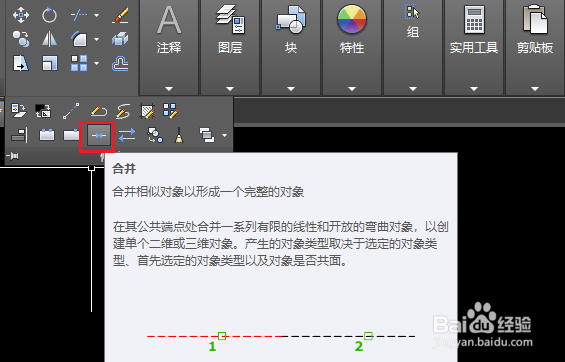 <b>CAD中合并命令怎么用</b>