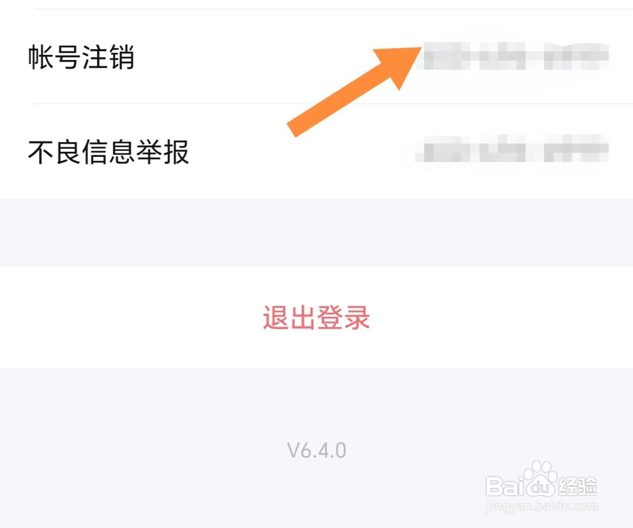 大力家长如何账号注销