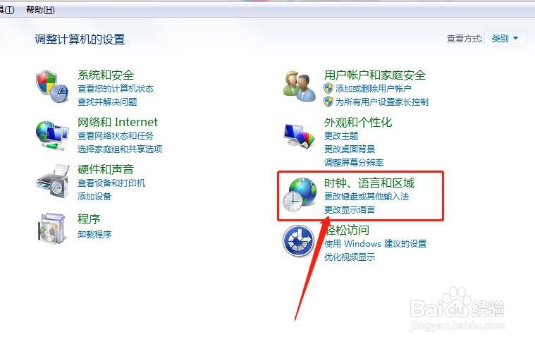 windows7操作系统没有语言栏的解决方法