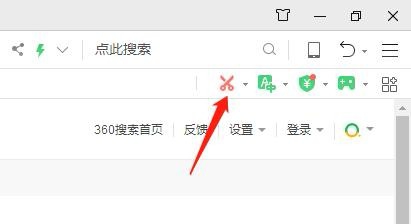 介绍三种快速截图的方法(电脑版)