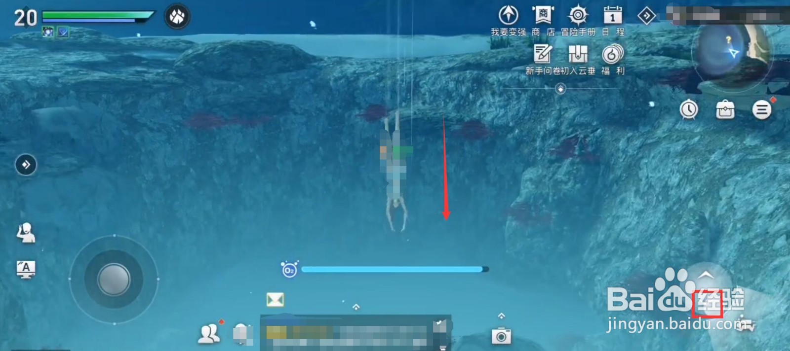 天谕海神之眼怎么下去