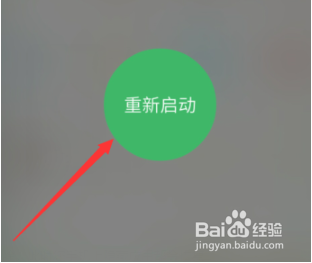 美图手机安全模式怎么退出