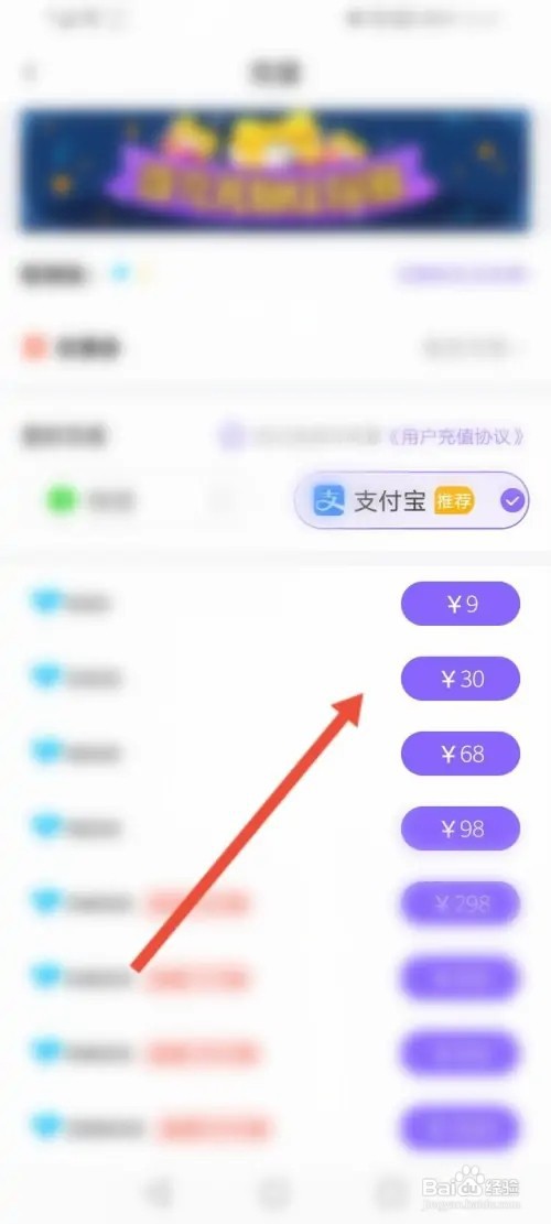 轻语如何进行充值