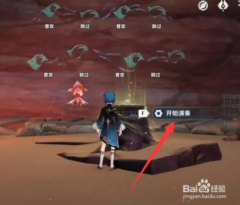 原神鼓谱怎么演奏