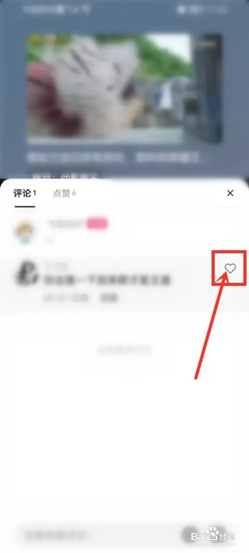快手怎么点赞别人回复的评论?